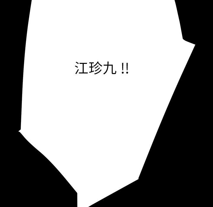 第6话-乖乖上钩-Andromeda11（第18张）