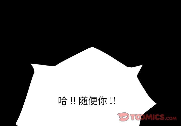 第7话-乖乖上钩-Andromeda11（第4张）