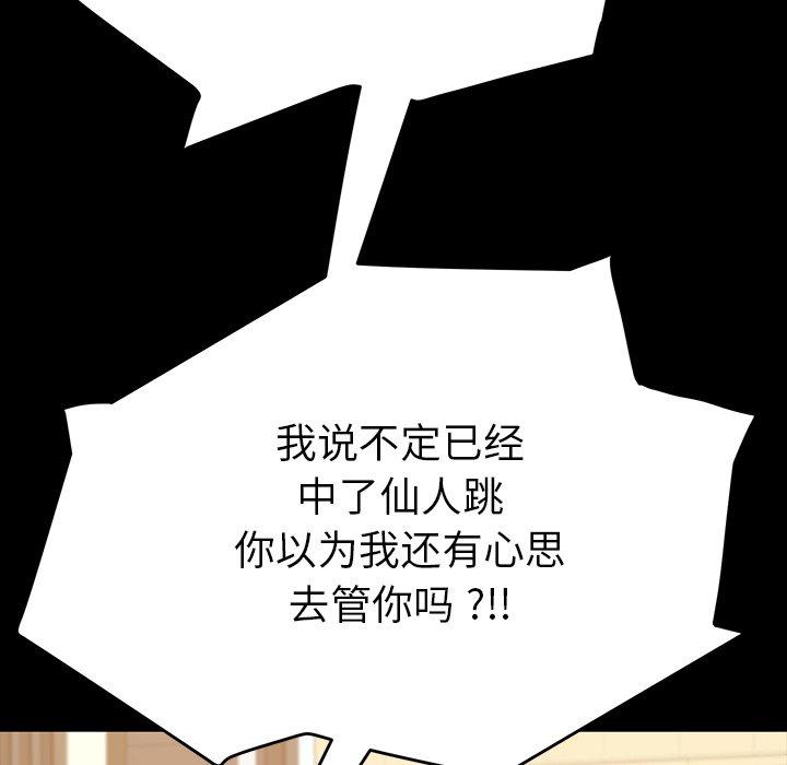 第7话-乖乖上钩-Andromeda11（第5张）