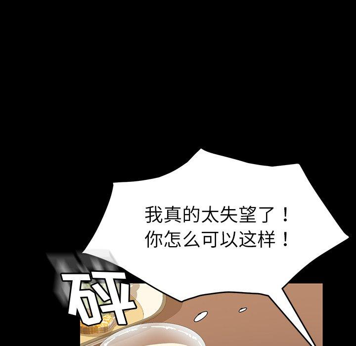 第7话-乖乖上钩-Andromeda11（第13张）