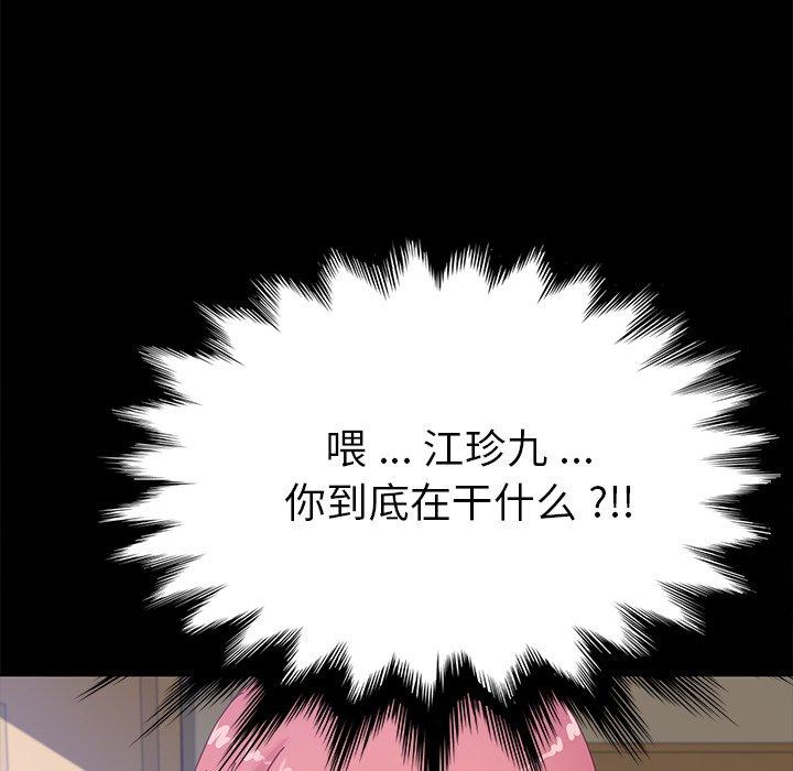 第8话-乖乖上钩-Andromeda11（第8张）