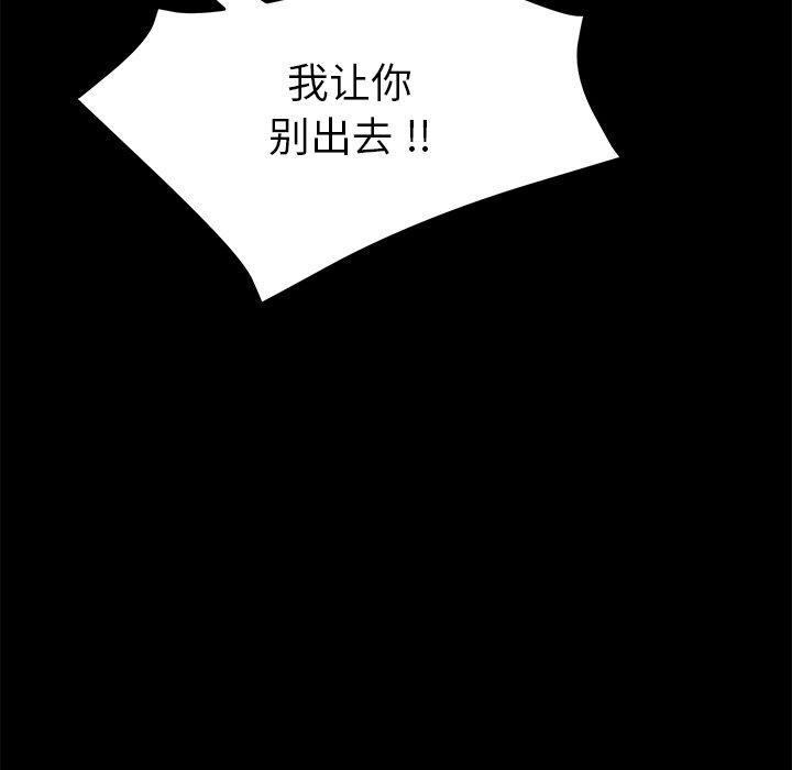 第9话-乖乖上钩-Andromeda11（第24张）