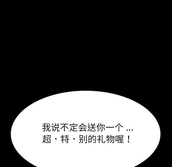 第9话-乖乖上钩-Andromeda11（第27张）