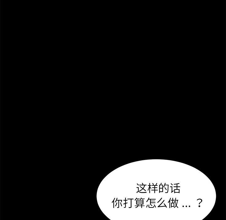 第9话-乖乖上钩-Andromeda11（第34张）