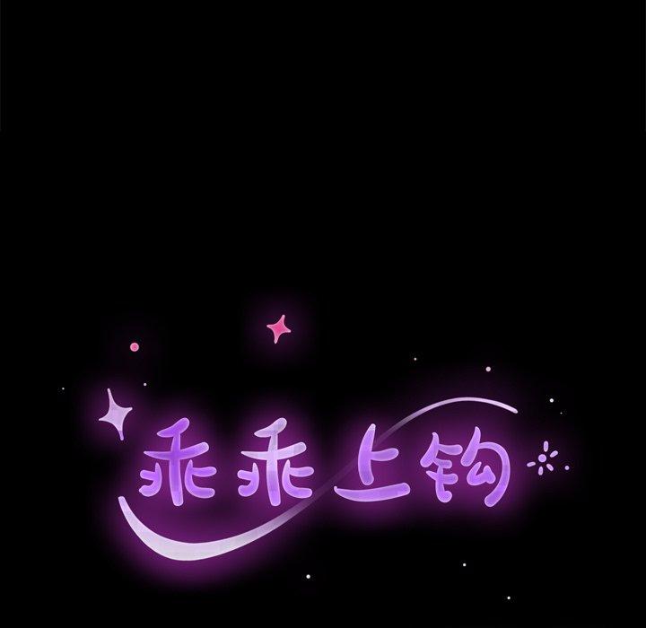 第10话-乖乖上钩-Andromeda11（第9张）