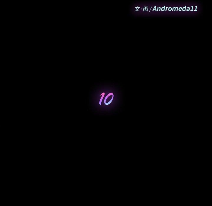 第10话-乖乖上钩-Andromeda11（第10张）