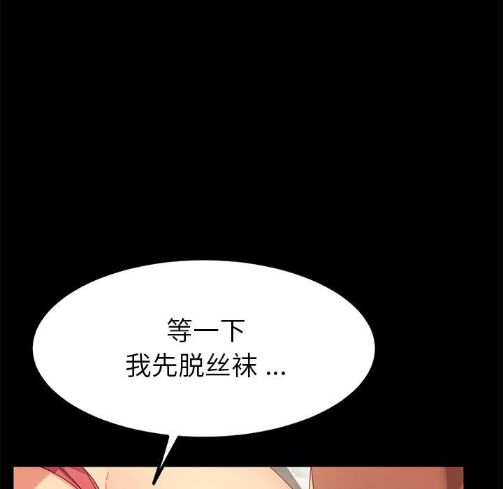 第10话-乖乖上钩-Andromeda11（第20张）