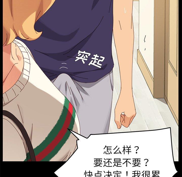 第12话-乖乖上钩-Andromeda11（第7张）