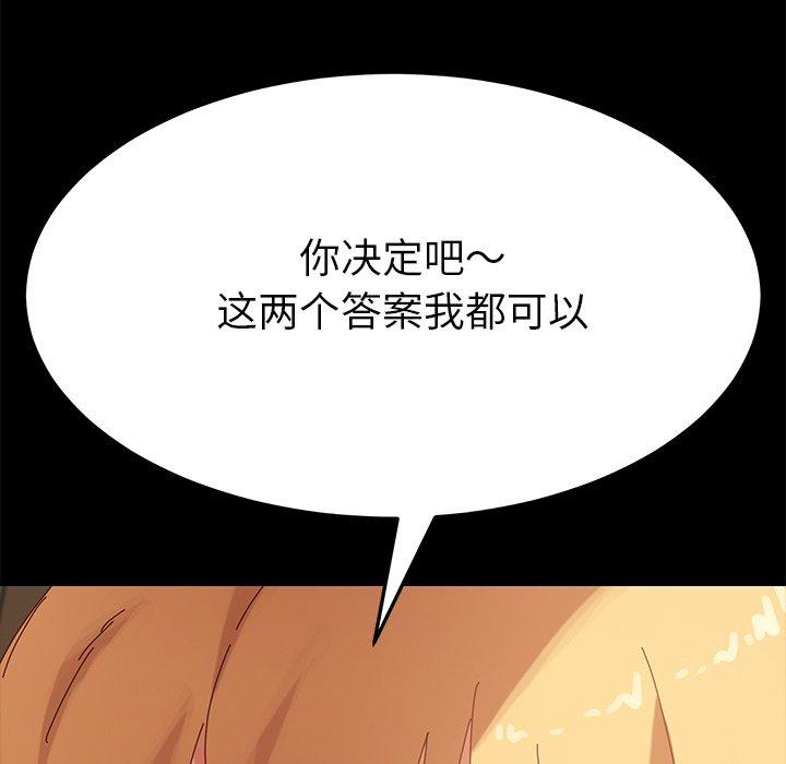 第13话-乖乖上钩-Andromeda11（第6张）