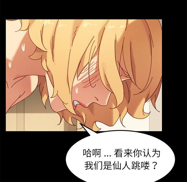 第13话-乖乖上钩-Andromeda11（第15张）