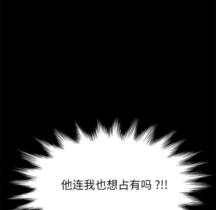 第14话-乖乖上钩-Andromeda11（第5张）