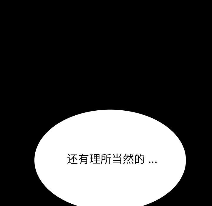 第14话-乖乖上钩-Andromeda11（第8张）