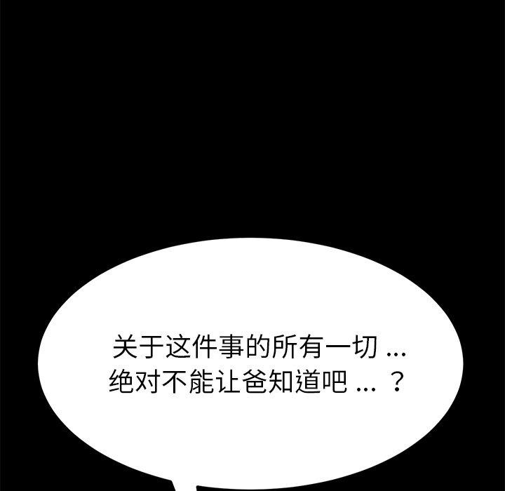 第14话-乖乖上钩-Andromeda11（第10张）