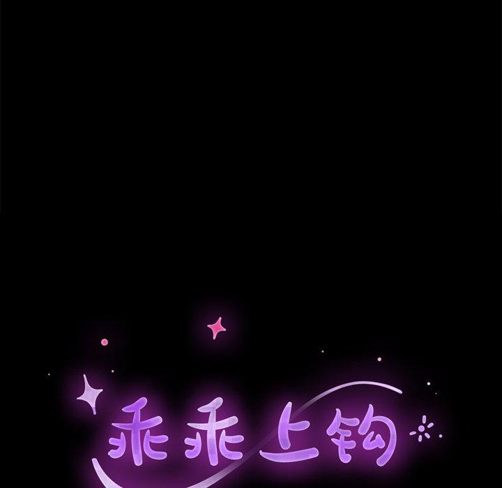 第14话-乖乖上钩-Andromeda11（第14张）