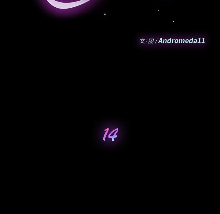 第14话-乖乖上钩-Andromeda11（第15张）