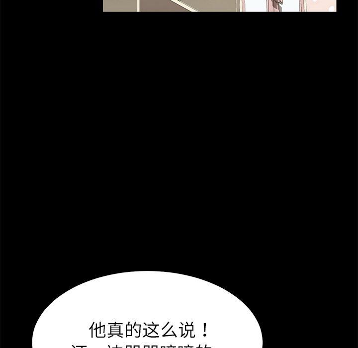 第14话-乖乖上钩-Andromeda11（第18张）