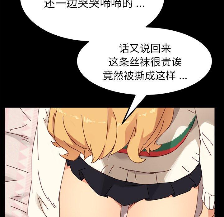 第14话-乖乖上钩-Andromeda11（第19张）