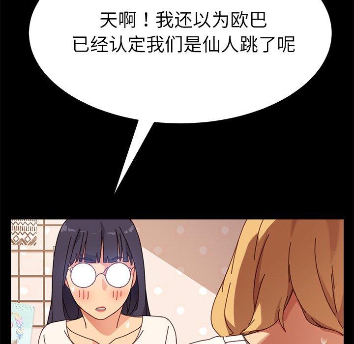 第14话-乖乖上钩-Andromeda11（第22张）