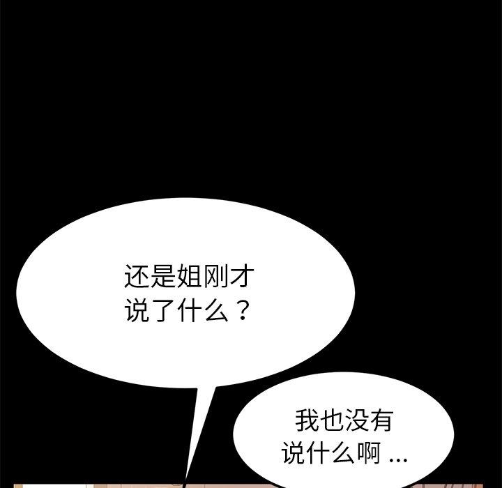 第14话-乖乖上钩-Andromeda11（第24张）