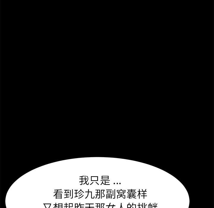 第14话-乖乖上钩-Andromeda11（第26张）