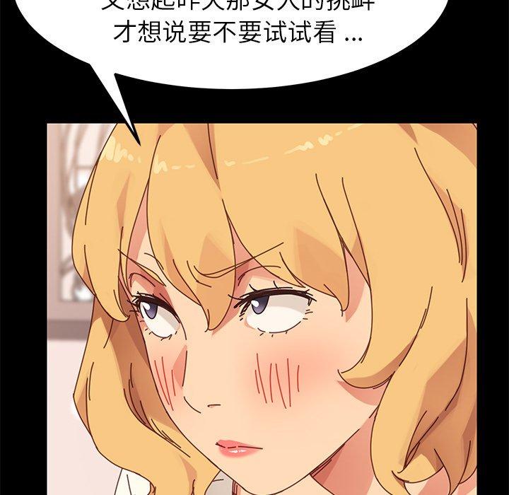 第14话-乖乖上钩-Andromeda11（第27张）
