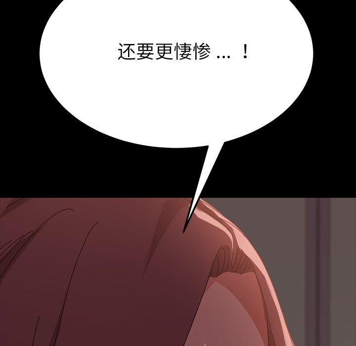 第15话-乖乖上钩-Andromeda11（第6张）