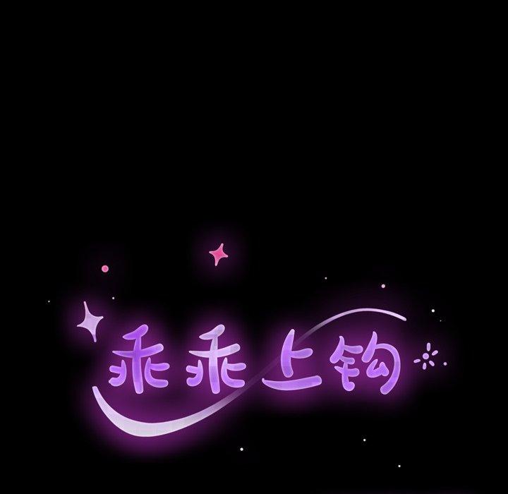 第15话-乖乖上钩-Andromeda11（第9张）