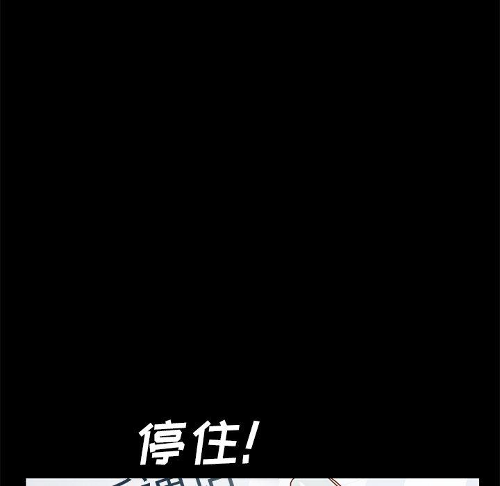 第15话-乖乖上钩-Andromeda11（第12张）