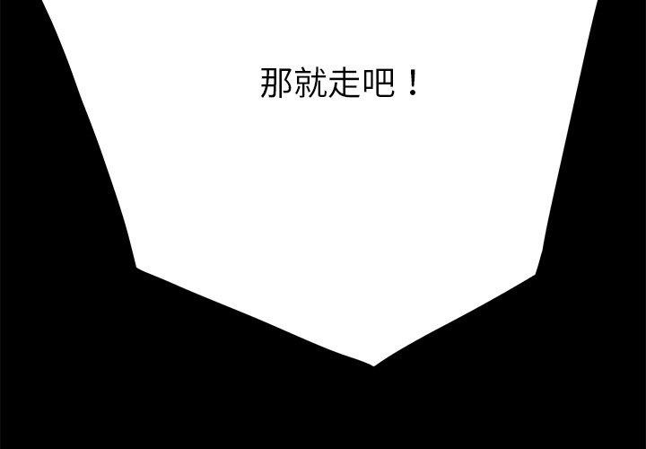 第16话-乖乖上钩-Andromeda11（第2张）