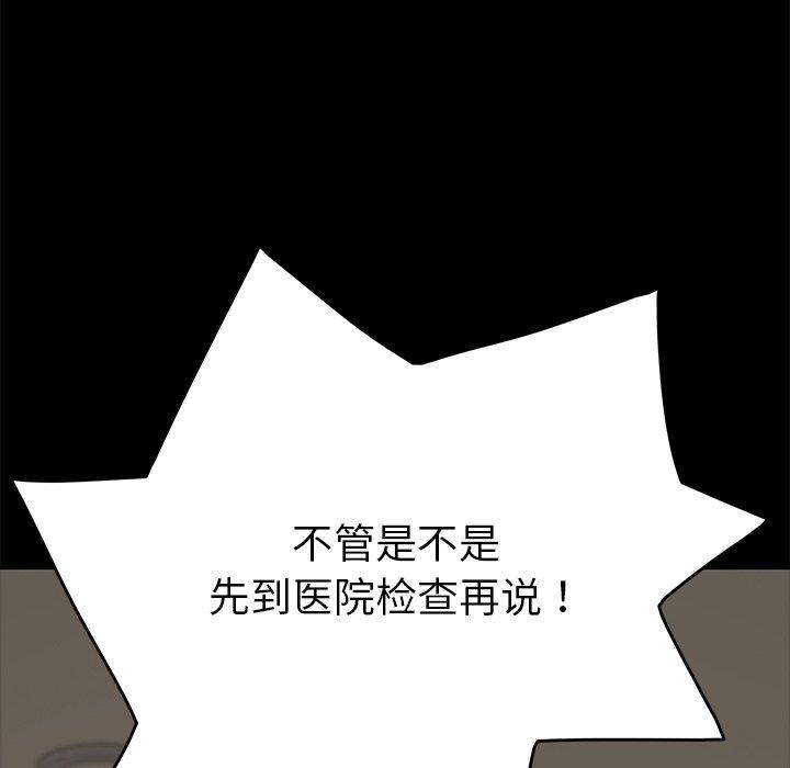 第16话-乖乖上钩-Andromeda11（第6张）