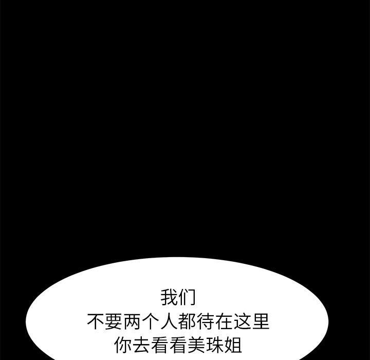 第16话-乖乖上钩-Andromeda11（第18张）