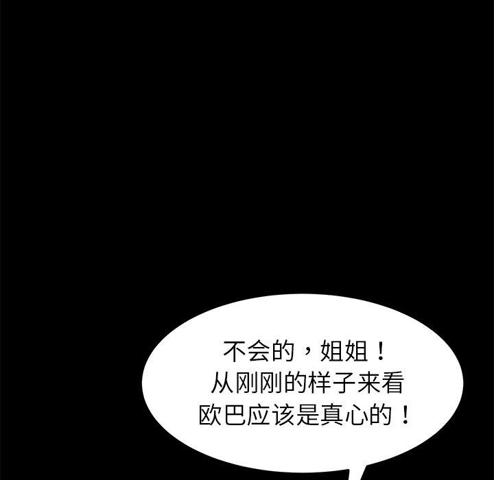 第16话-乖乖上钩-Andromeda11（第23张）