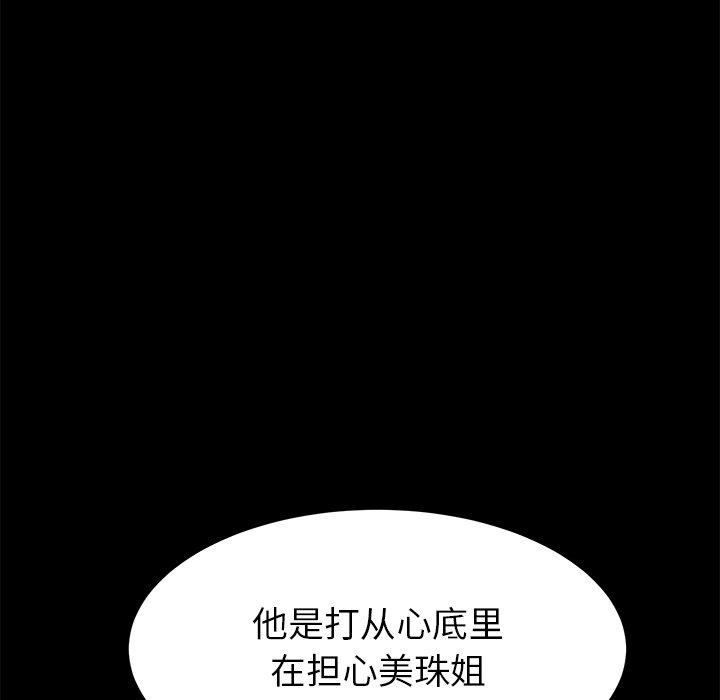 第16话-乖乖上钩-Andromeda11（第25张）