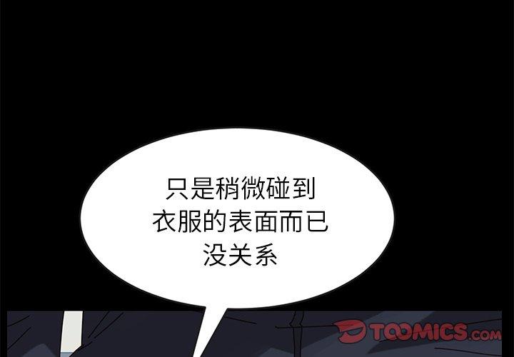 第17话-乖乖上钩-Andromeda11（第4张）