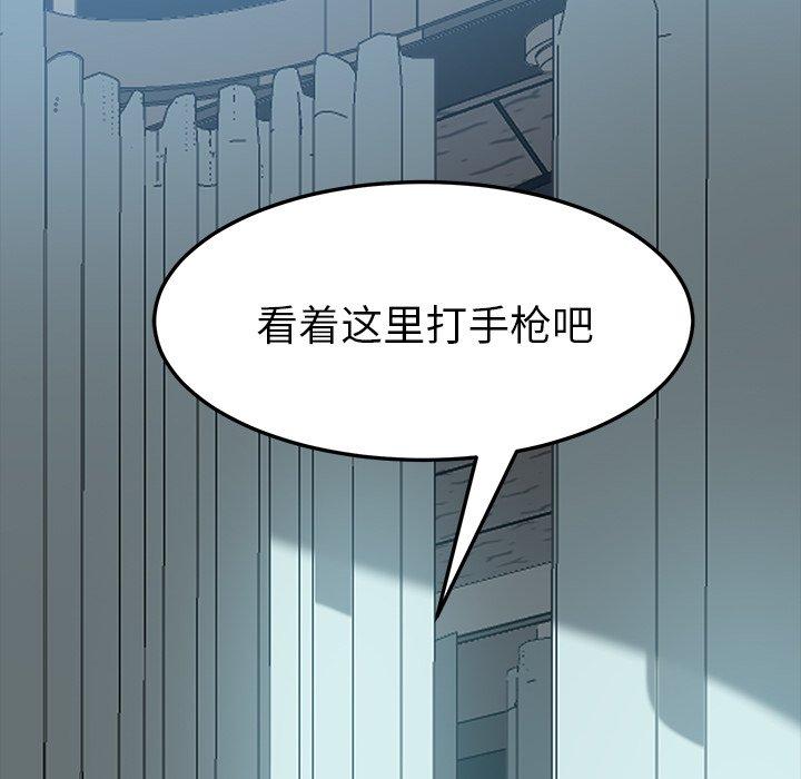 第18话-乖乖上钩-Andromeda11（第5张）