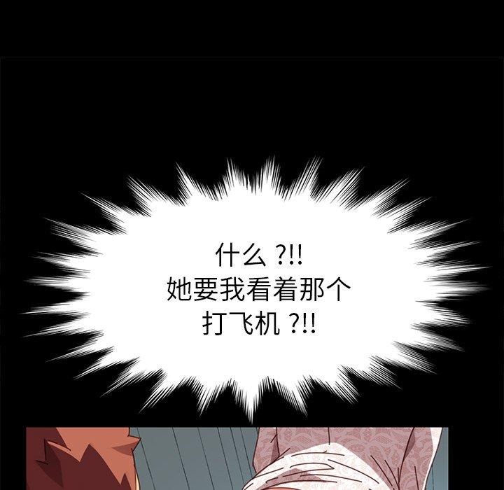 第18话-乖乖上钩-Andromeda11（第11张）
