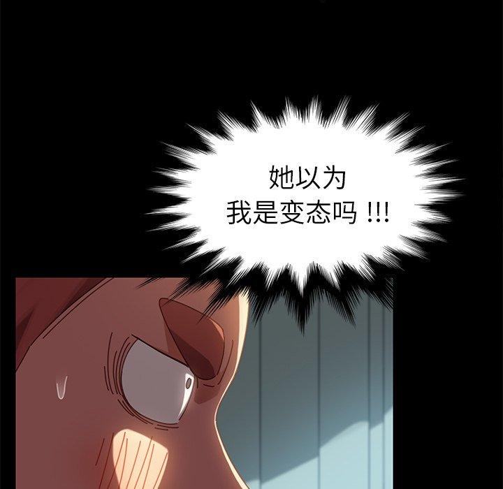 第18话-乖乖上钩-Andromeda11（第13张）