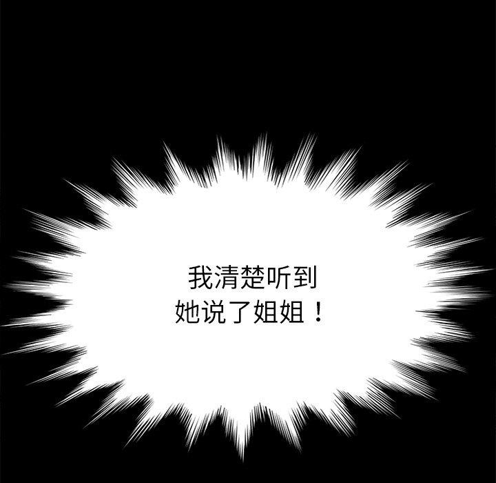 第20话-乖乖上钩-Andromeda11（第5张）
