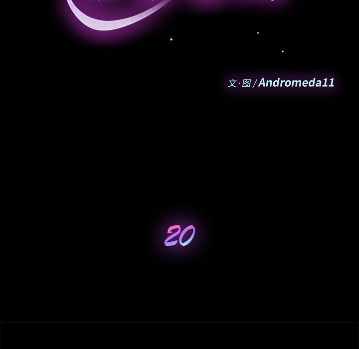 第20话-乖乖上钩-Andromeda11（第12张）