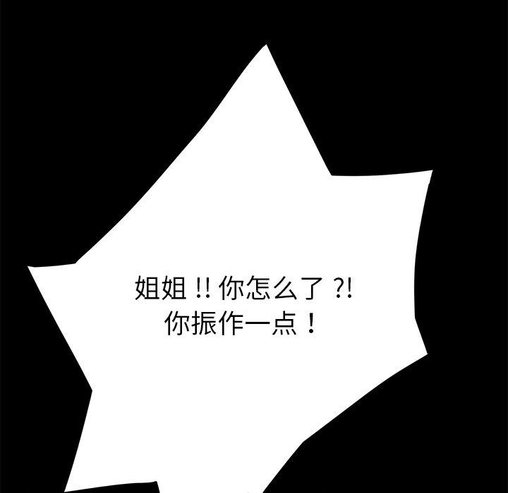 第20话-乖乖上钩-Andromeda11（第13张）