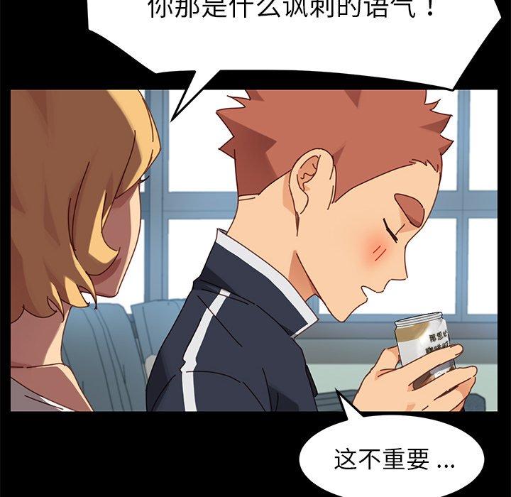 第20话-乖乖上钩-Andromeda11（第25张）