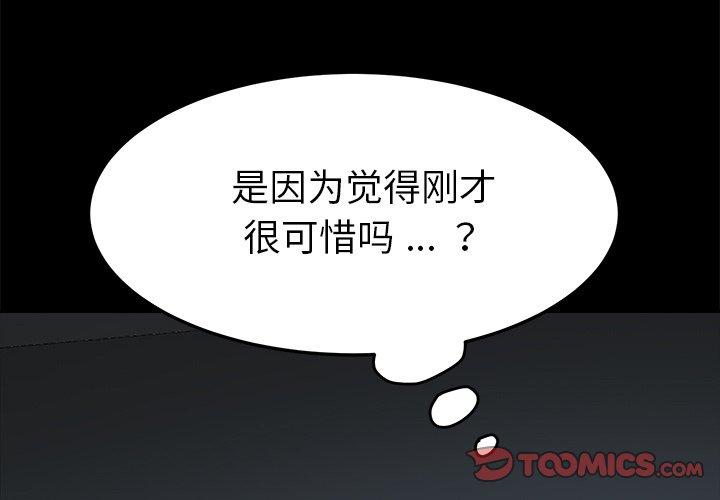 第21话-乖乖上钩-Andromeda11（第4张）