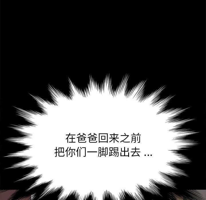 第23话-乖乖上钩-Andromeda11（第5张）