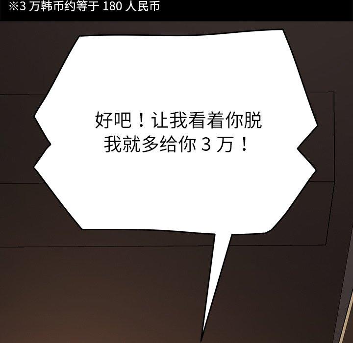 第23话-乖乖上钩-Andromeda11（第26张）