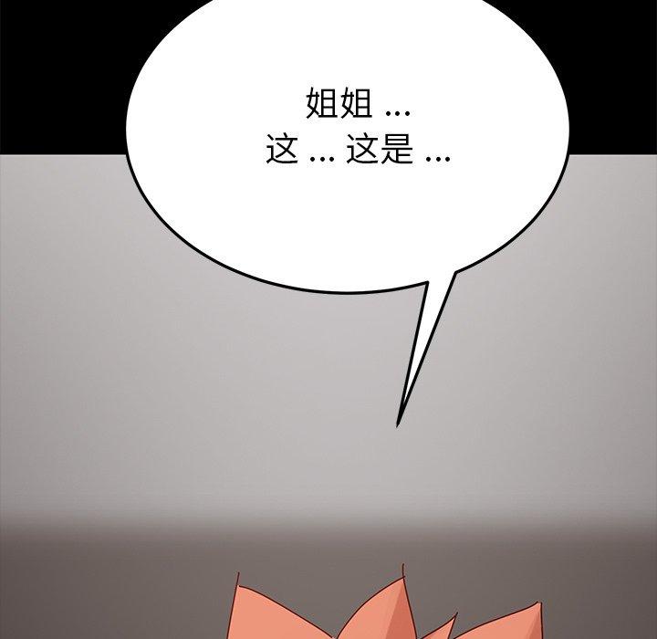 第25话-乖乖上钩-Andromeda11（第5张）