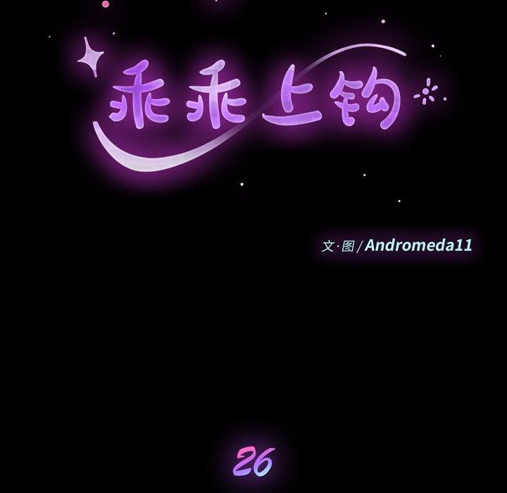 第26话-乖乖上钩-Andromeda11（第12张）