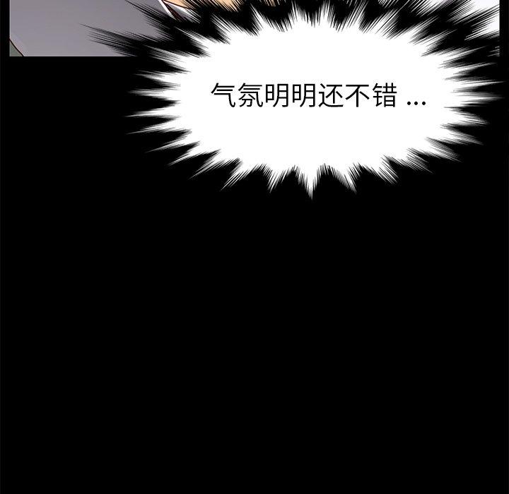 第26话-乖乖上钩-Andromeda11（第19张）