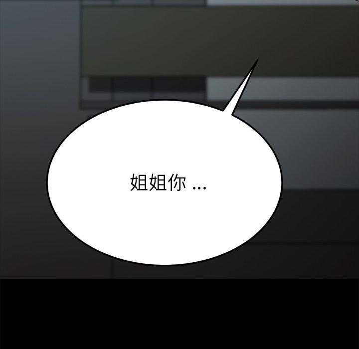 第27话-乖乖上钩-Andromeda11（第8张）