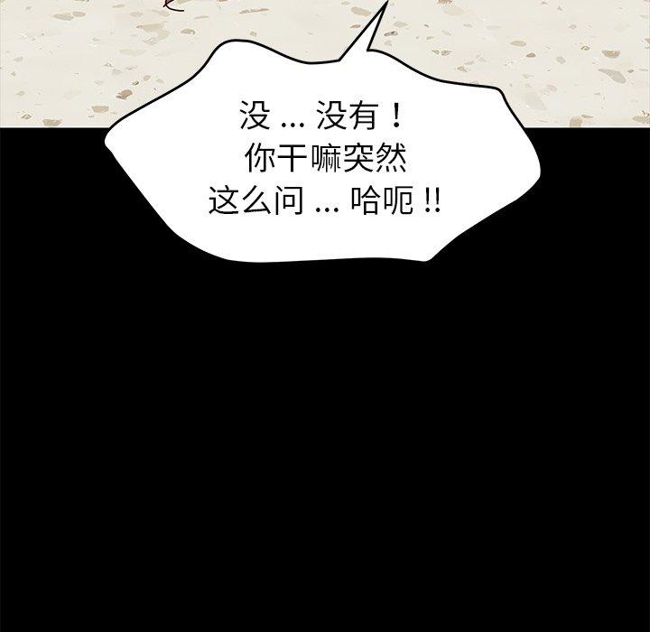 第27话-乖乖上钩-Andromeda11（第14张）