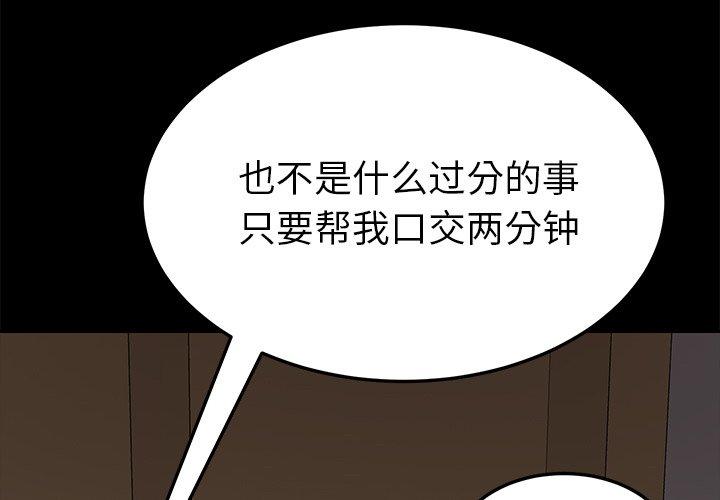 第28话-乖乖上钩-Andromeda11（第2张）